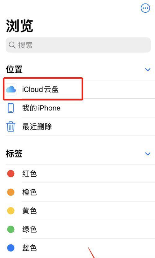 解决iPhone14iCloud内存不足的方法（快速释放iCloud存储空间，让iPhone14更顺畅）