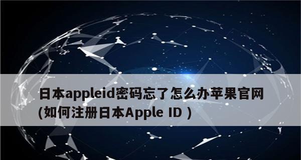 苹果手机快速退出AppleID的方法大揭秘（从此告别繁琐步骤，轻松解除绑定）