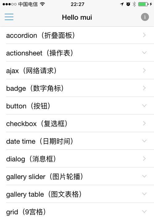 iOS16.2验证已关闭降级教程（终结降级漏洞，提升iOS系统安全性，让你的设备远离风险）