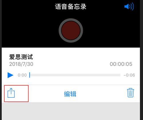 用iPhone打电话录音的方法（轻松掌握iPhone录音技巧，实现通话录音）