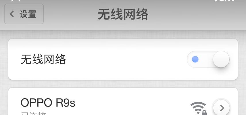 OPPO手机wifi功能打不开解决方法（解决您OPPO手机wifi功能无法打开的常见问题）