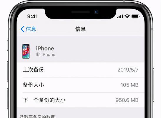 解决iPhone储存空间不足问题的有效方法（如何释放iPhone存储空间，使其更加高效运行）