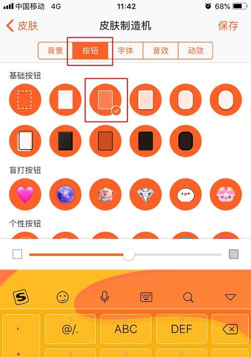 搜狗输入法的键盘背景图设置方法（打造个性化键盘，让你的输入更有趣）