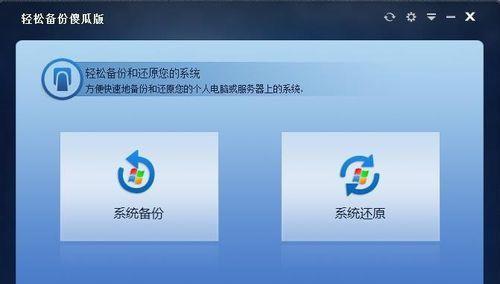 三种方法教你快速备份和恢复数据（轻松应对数据丢失的终极解决方案）