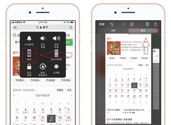 如何使用iPhone轻松截取长图（通过简单操作，让你的iPhone截取任意长度的长图）