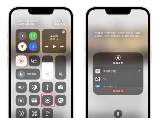 如何使用iPhone轻松截取长图（通过简单操作，让你的iPhone截取任意长度的长图）