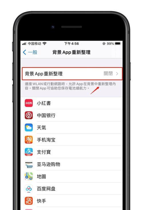 苹果iPhone闪退问题解决方案（解决iPhone闪退的有效方法）