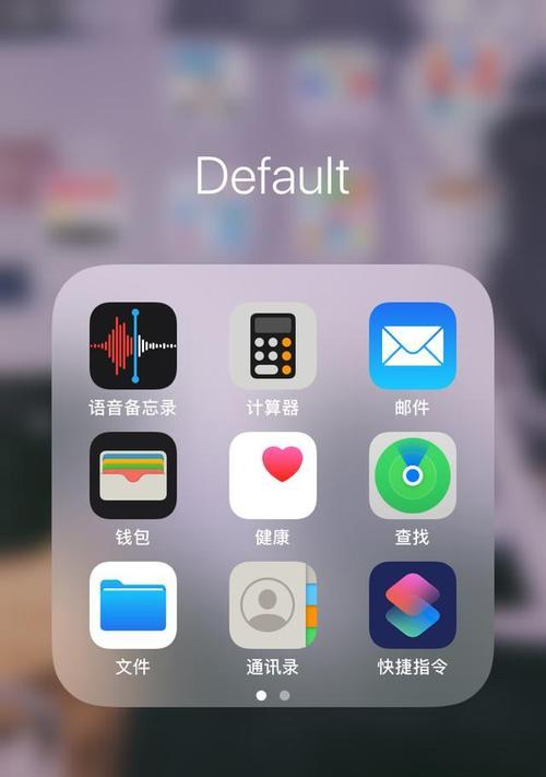 如何在iPhone手机上进行通话录音（简便有效的iPhone通话录音技巧与方法）