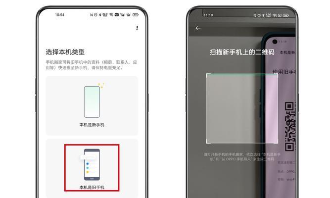 如何使用OPPO手机进行搬家步骤（简单易行的搬家方法，让您的手机顺利迁移）