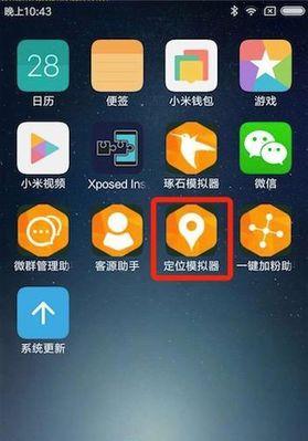 小米手机隐藏APP的教程（简单操作帮你轻松隐藏手机应用）