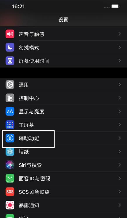 如何使用iPhone轻松完成长截图（快速掌握iPhone长截图功能，提升工作效率）