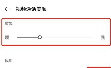 解决微信视频手机不提醒的方法（提高微信视频通话体验，解决手机不提示来电的问题）