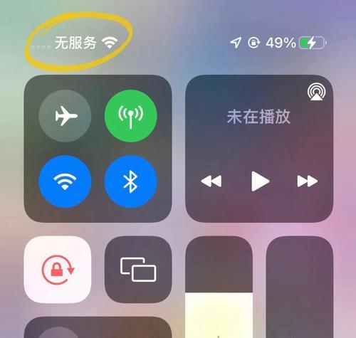 苹果手机突然出现无服务的解决方法（急救指南，让你的iPhone恢复信号）