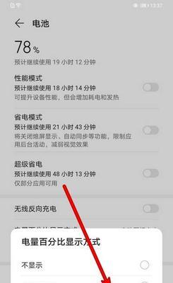 华为手机如何设置充电提示音？（详细教程帮助你个性化设置华为手机的充电提示音）