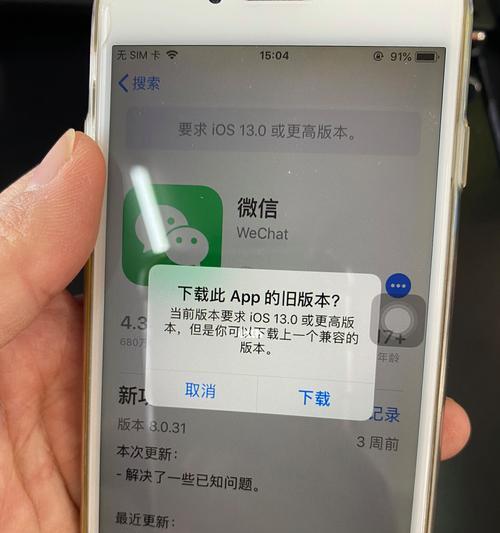 iPhone已安装的应用不见了（解决iPhone应用消失的问题的有效方法分享）