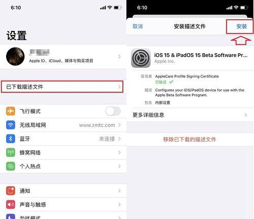 iOS16描述文件官方下载地址——一键获取最新系统版本（简单易用、快速便捷，体验全新iOS16系统的方式）