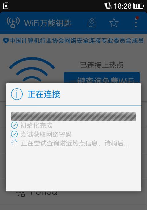 如何查看WiFi密码（轻松获取已连接WiFi密码的方法）