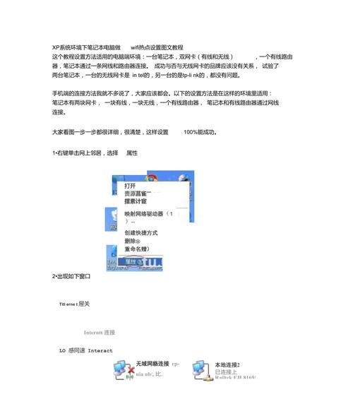 如何设置WiFi网络（详细步骤帮助您轻松完成网络设置）