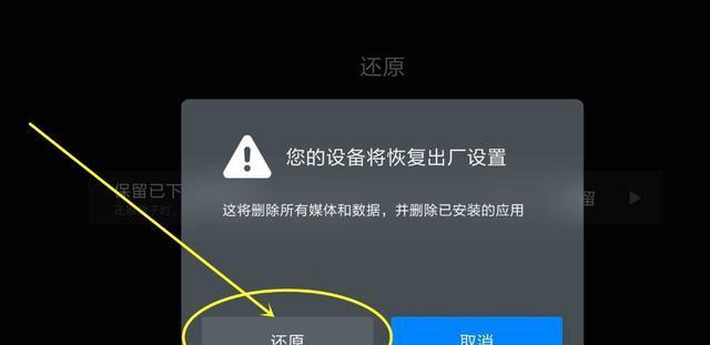 系统重置的详细操作方法（让你的电脑恢复出厂设置的简便步骤）