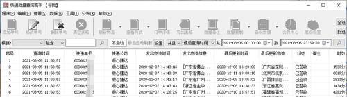 便捷查询物流信息的方法（通过互联网迅速了解物流状态）