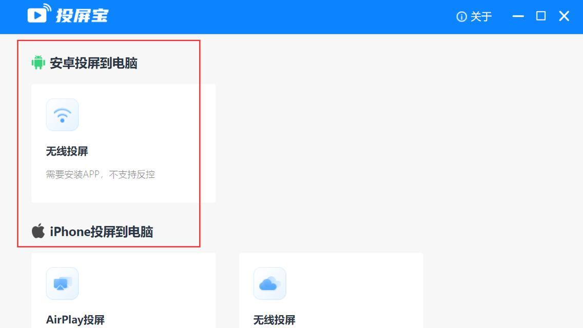 4种方法轻松投屏，让您的屏幕分享更简单（实用方法帮您轻松投屏，享受无线屏幕共享的便利）