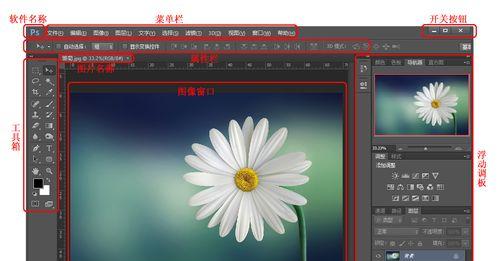 详解AdobePhotoshopCS6的安装步骤（轻松掌握PhotoshopCS6的安装流程）