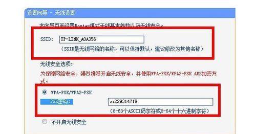 如何详细设置路由器（以路由器设置详细流程为主题，帮助你轻松配置网络连接）