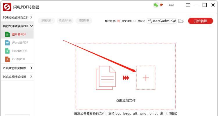 如何转换其他格式文件的详细方法（实用技巧帮助你轻松转换各种文件格式）