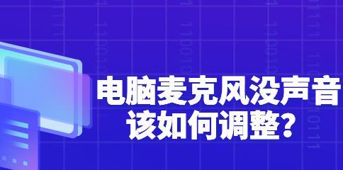 如何选择优质话筒（掌握关键要素，选购适合的录音设备）