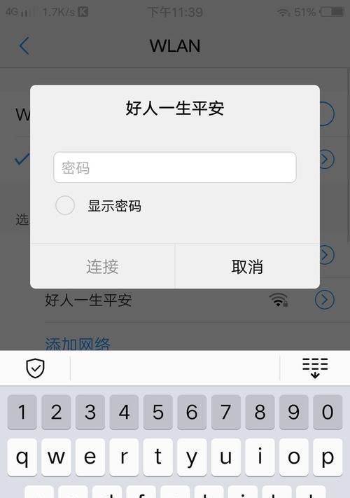 如何解锁被锁住的WiFi网络（快速恢复无线网络连接，轻松解决WiFi被锁住的问题）