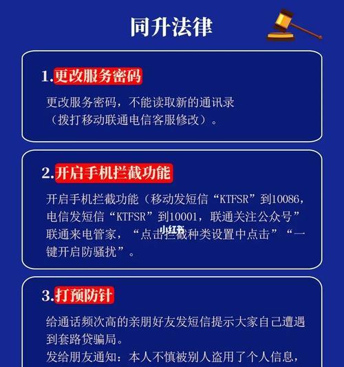 告别骚扰电话的利器（一键拒绝，守护通讯安宁）