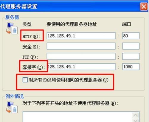 如何查找电脑的IP地址（找到你的电脑IP地址的简单方法）