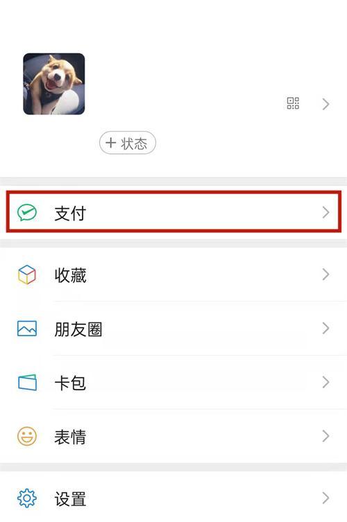 微信积分的全面用途（了解微信积分的关键功能及其应用领域）