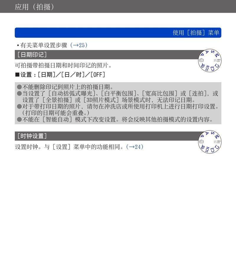 松下LX7相机的卓越配置与性能（一款高性能、便携性强的数码相机）