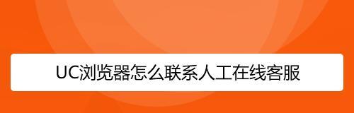 苹果客服在线咨询人工电话多少？（了解苹果客服在线咨询的及咨询人工电话号码）