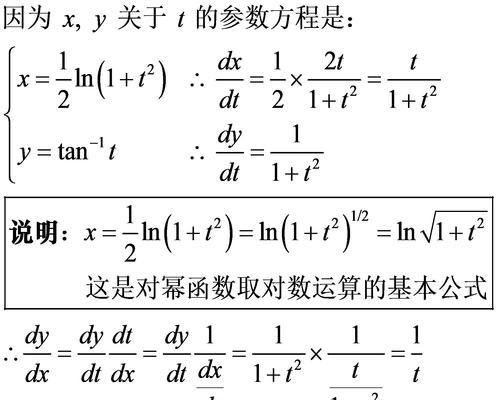 以arctan计算的数的应用及其重要性（从数学到科学，arctan计算的数的应用无处不在）