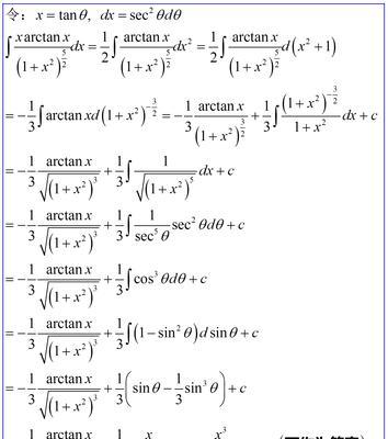 以arctan计算的数的应用及其重要性（从数学到科学，arctan计算的数的应用无处不在）