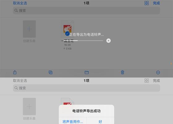 来电铃声设置详细操作方法（教你如何设置个性化的来电铃声）