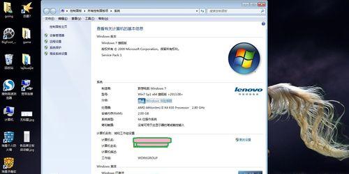 Win7旗舰版如何连接蓝牙耳机？（简易指南教您在Win7旗舰版电脑上连接蓝牙耳机）