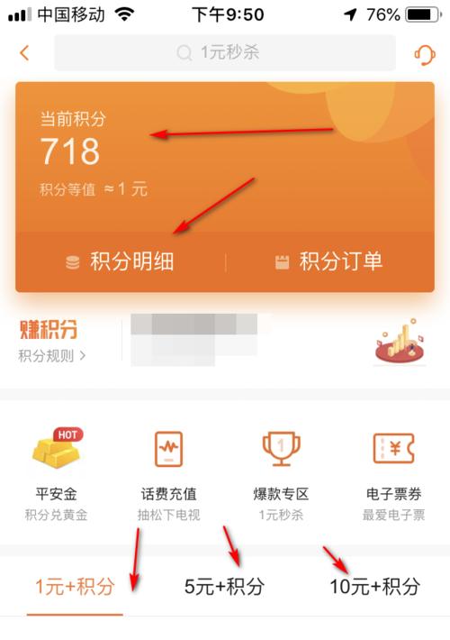 如何查询兑换商品的物流信息（便捷的兑换物流查询方法，让您放心享受）