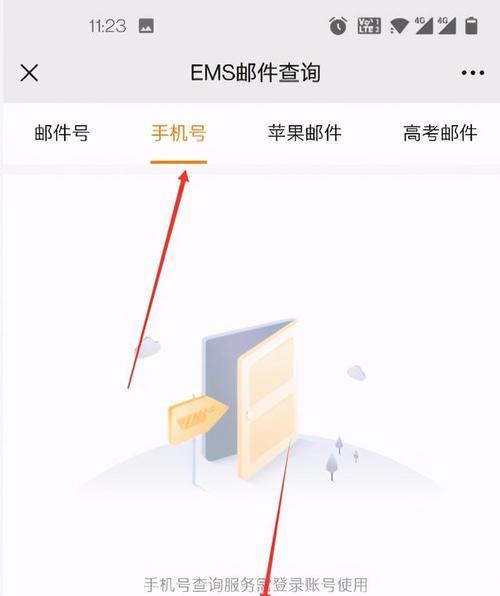 如何查询兑换商品的物流信息（便捷的兑换物流查询方法，让您放心享受）