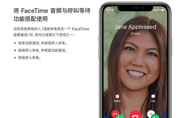 苹果手机Facetime使用指南（了解Facetime功能及使用方法，轻松实现视频通话）