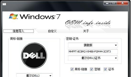 Windows产品密钥的性（探究Windows操作系统的产品密钥是否有效）