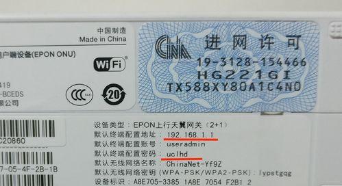 如何修改WiFi密码（详细步骤教你如何修改WiFi密码）