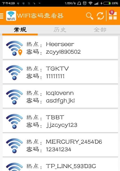 如何修改WiFi密码（详细步骤教你如何修改WiFi密码）