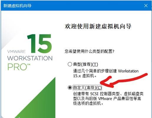 超详细VMware虚拟机安装教程（学会如何安装和配置VMware虚拟机，轻松构建虚拟化环境）