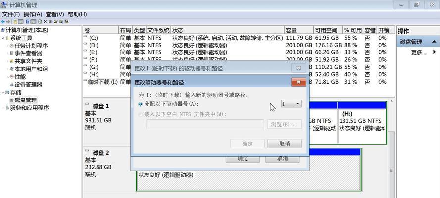 电脑装系统磁盘分区指南（简单快速的分区步骤及常见问题解决方案）