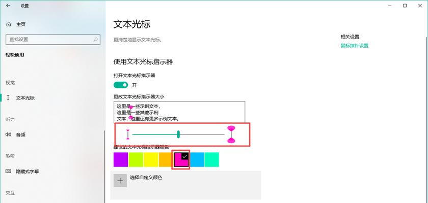 掌握轻松改变Word字体大小的方法（让你的文字更加醒目、优雅，不再受限于默认设置）