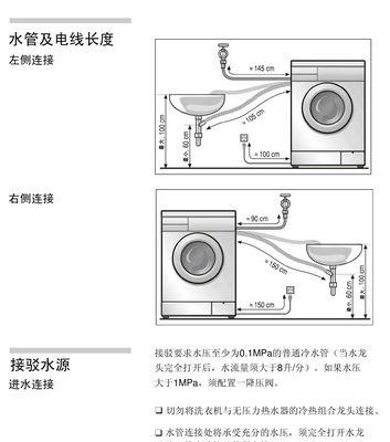 彻底清洗洗衣机，让衣物更洁净（详细步骤帮助你轻松完成清洗）