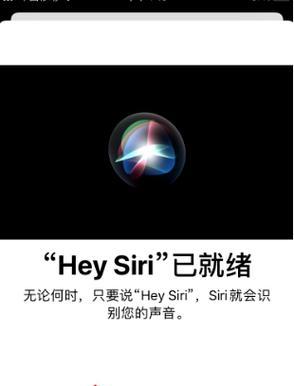 如何更改Siri语音方法（定制个性化的Siri语音体验）